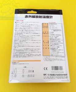 Súng đo nhiệt độ bằng tia hồng ngoại -20°C đến 315°C thermometer -20°C to 315°C SK-8700II Sato
